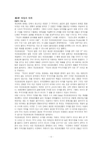 [독서요약문]유시민의 경제학 카페-4