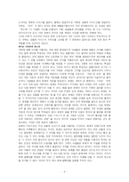 [독서요약문]유시민의 경제학 카페-5