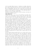 [독서요약문]유시민의 경제학 카페-6