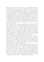 [독서요약문]유시민의 경제학 카페-7