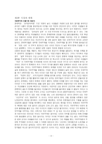 [독서요약문]유시민의 경제학 카페-8