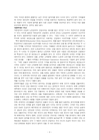 [독서요약문]유시민의 경제학 카페-9