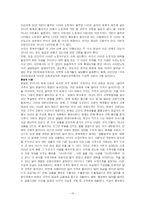 [독서요약문]유시민의 경제학 카페-10