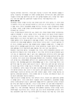 [독서요약문]유시민의 경제학 카페-11