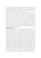 [독서요약문]유시민의 경제학 카페-12