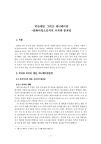 [게임시장]국산게임, 그리고 애니메이션 - 문화사업으로서의 가치와 문제점-1