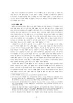 [게임시장]국산게임, 그리고 애니메이션 - 문화사업으로서의 가치와 문제점-2