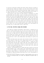 [게임시장]국산게임, 그리고 애니메이션 - 문화사업으로서의 가치와 문제점-4