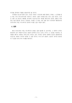 [게임시장]국산게임, 그리고 애니메이션 - 문화사업으로서의 가치와 문제점-5