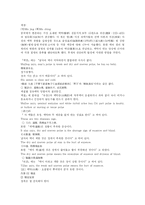 [한의학 원전 동의보감 내경 신형문]동의보감\內景 정부 오장에 모두 정이 있다 정의 진맥법 정은비밀스러워야 한다 원문 및 해석-3