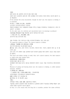 [한의학 원전 동의보감 내경 신형문]동의보감\內景 몽정은 심에 속한다 감리환 황련청심음 몽설은 심에 속한다-2