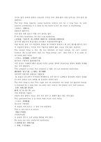 [한의학 원전 동의보감 내경 신형문]동의보감\內景 몽정은 심에 속한다 감리환 황련청심음 몽설은 심에 속한다-5