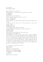[한의학 원전 동의보감 내경 신형문]동의보감\內景 몽정은 심에 속한다 감리환 황련청심음 몽설은 심에 속한다-6