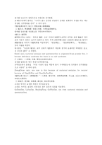 [한의학 원전 동의보감 내경 신형문]동의보감\內景 몽정은 심에 속한다 감리환 황련청심음 몽설은 심에 속한다-8