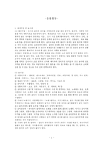 [유아놀이지도] 음률활동-1