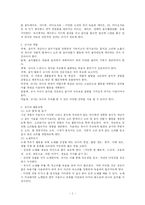 [유아놀이지도] 음률활동-2