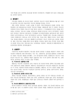 [교육행정] 지도성과 동기이론-2