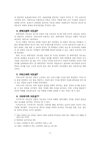 [교육행정] 지도성과 동기이론-3