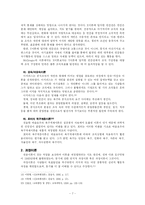 [교육행정] 지도성과 동기이론-7