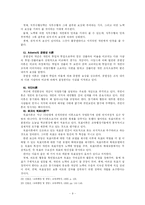 [교육행정] 지도성과 동기이론-9