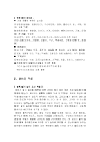 [유아놀이지도] 블록쌓기, 역할놀이-2