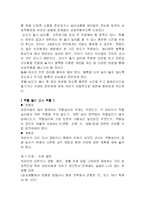 [유아놀이지도] 블록쌓기, 역할놀이-3