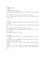 [유아놀이지도] 블록쌓기, 역할놀이-5