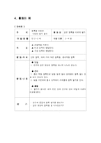 [유아놀이지도] 블록쌓기, 역할놀이-6
