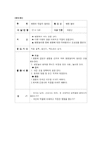 [유아놀이지도] 블록쌓기, 역할놀이-7