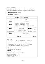 [유아놀이지도] 언어영역 -동화활동-2