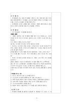 [유아놀이지도] 언어영역 -동화활동-4
