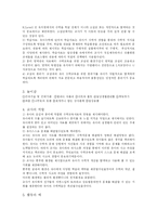 [유아놀이지도] 수놀이 영역-2