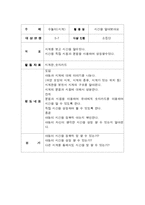 [유아놀이지도] 수놀이 영역-4