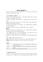 [유아놀이지도] 실외놀이시설-1