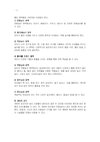 [유아놀이지도] 실외놀이시설-2