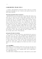 [유아놀이지도] 실외놀이시설-4