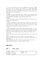 [유아놀이지도] 과학영역 유아놀이지도-2