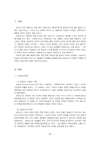 [서양미술사] 르네상스 시기 미술-2