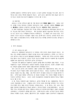 [서양미술사] 르네상스 시기 미술-3