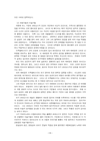 [서양미술사] 르네상스 시기 미술-4