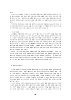 [서양미술사] 르네상스 시기 미술-9