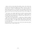 [서양미술사] 르네상스 시기 미술-11
