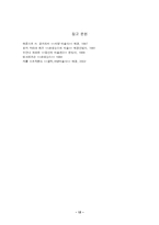 [서양미술사] 르네상스 시기 미술-12
