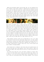 [영화] 프랑스영화 `아멜리에` 영화분석-6