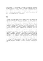 [영화] 프랑스영화 `아멜리에` 영화분석-8