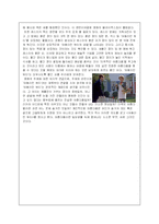 [영화] 아메리칸 뷰티 를 보고 분석-5