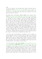 [영상예술의 이해] 시민케인-2