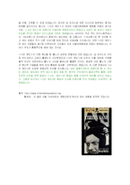 [영상예술의 이해] 시민케인-3