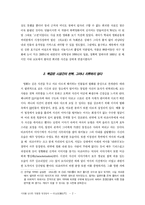 [영화언어] 구로사와 아키라, 라쇼몽 영상언어분석-2
