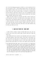 [영화언어] 구로사와 아키라, 라쇼몽 영상언어분석-3